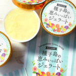 種子島の素材を使った美味しいジェラートはおすすめ