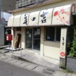 ご当地グルメ鹿児島県の天然記念物のインギー鶏を食べてみよう！