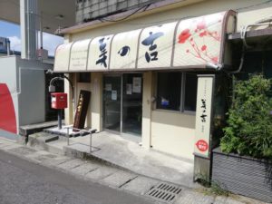 ご当地グルメ鹿児島県の天然記念物のインギー鶏を食べてみよう！